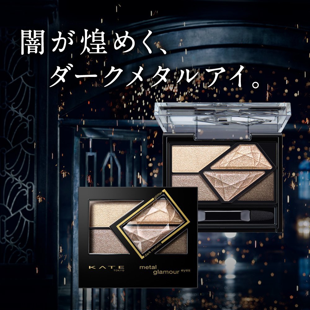 Kate Eyeshadow Glamor Eyes Japan - Metal Br - 1