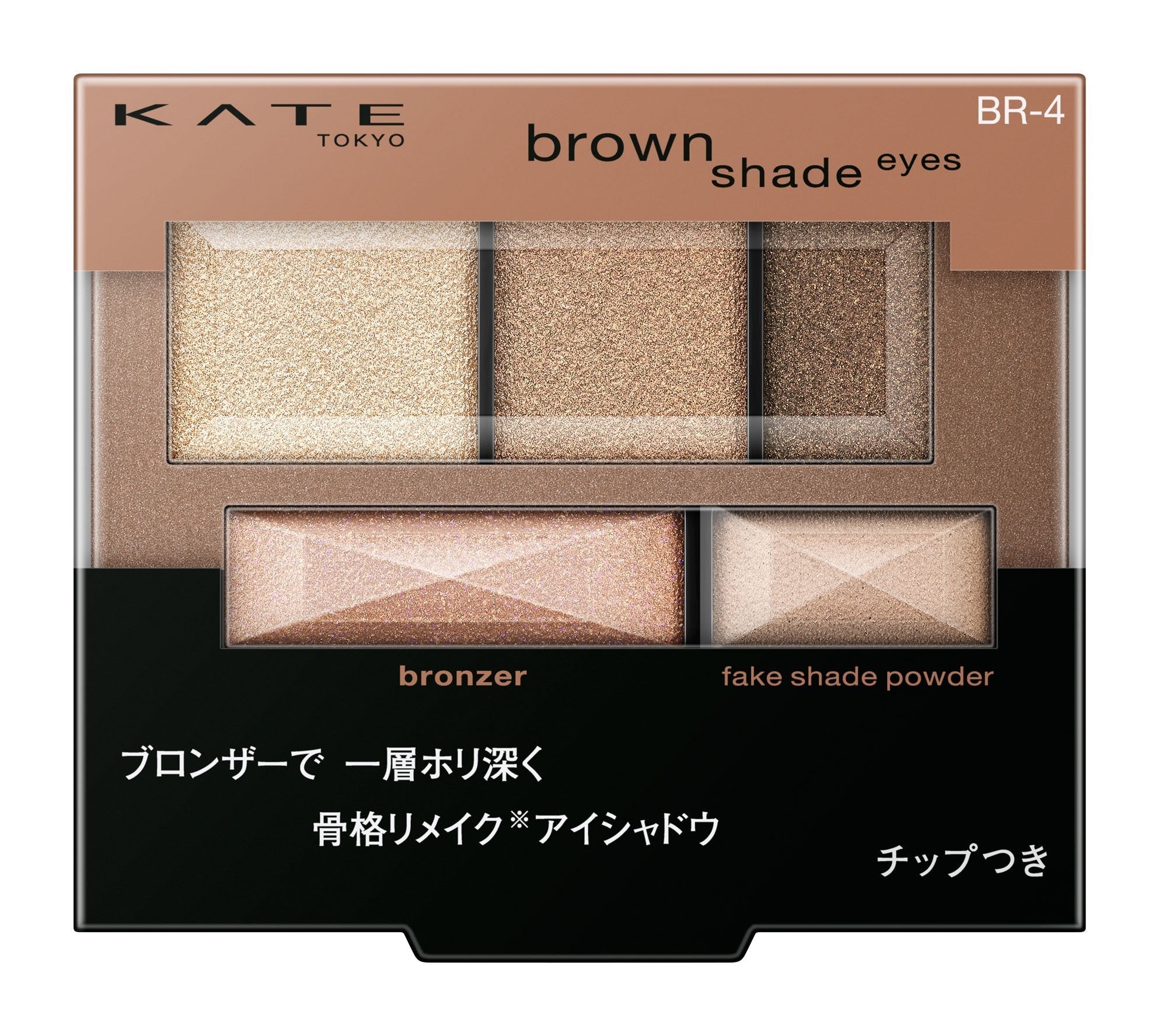 Kate Eyeshadow in BR - 4 Copper Brown Shade for Dramatic Eyes