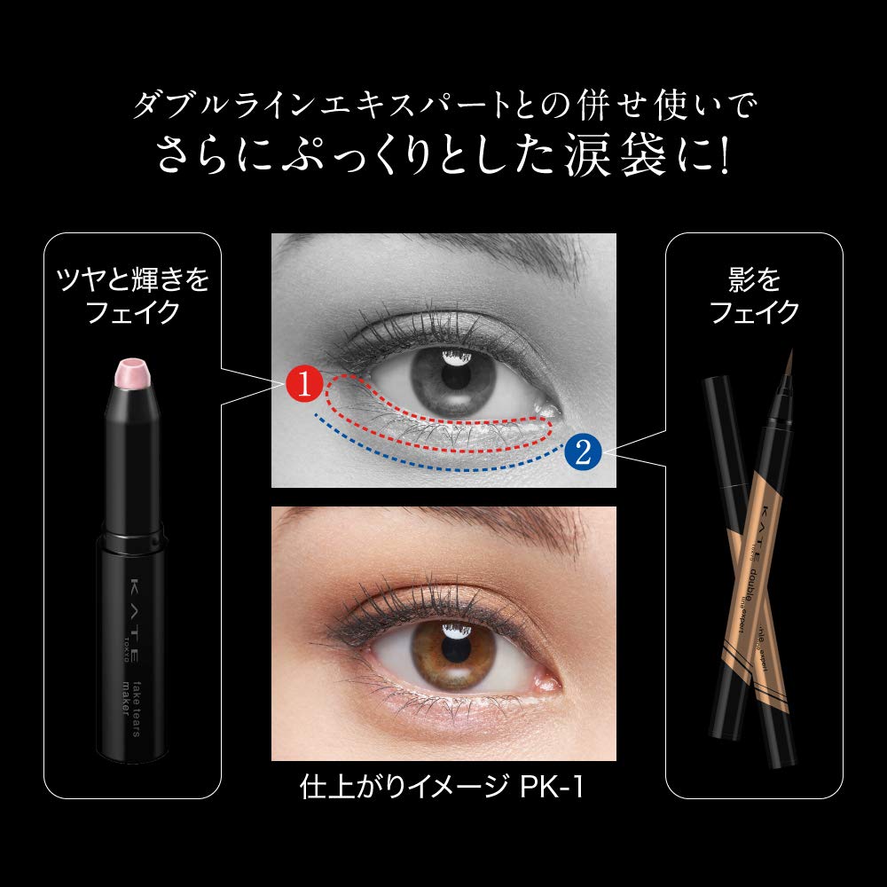 Kate Fake Tears Eyeliner 1.1G Clear Pink - Long - Lasting Beauty Makeup