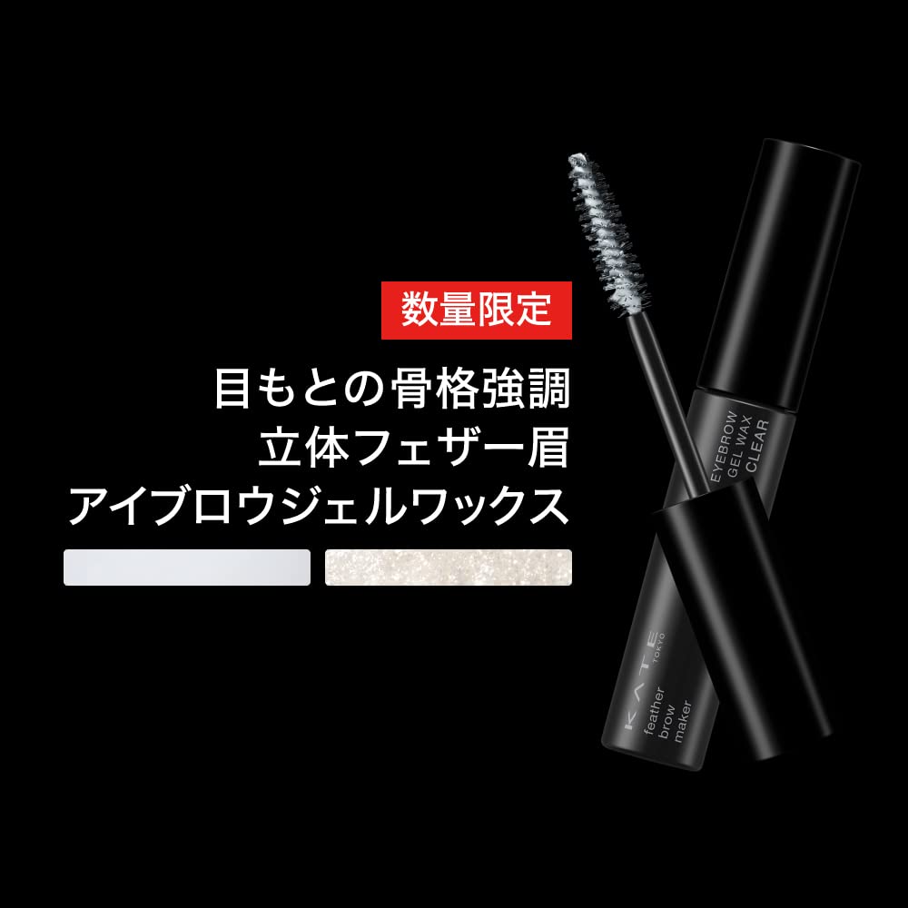 Kate Feather Brow Maker Ex - 1 6G - Premium Quality Makeup Product