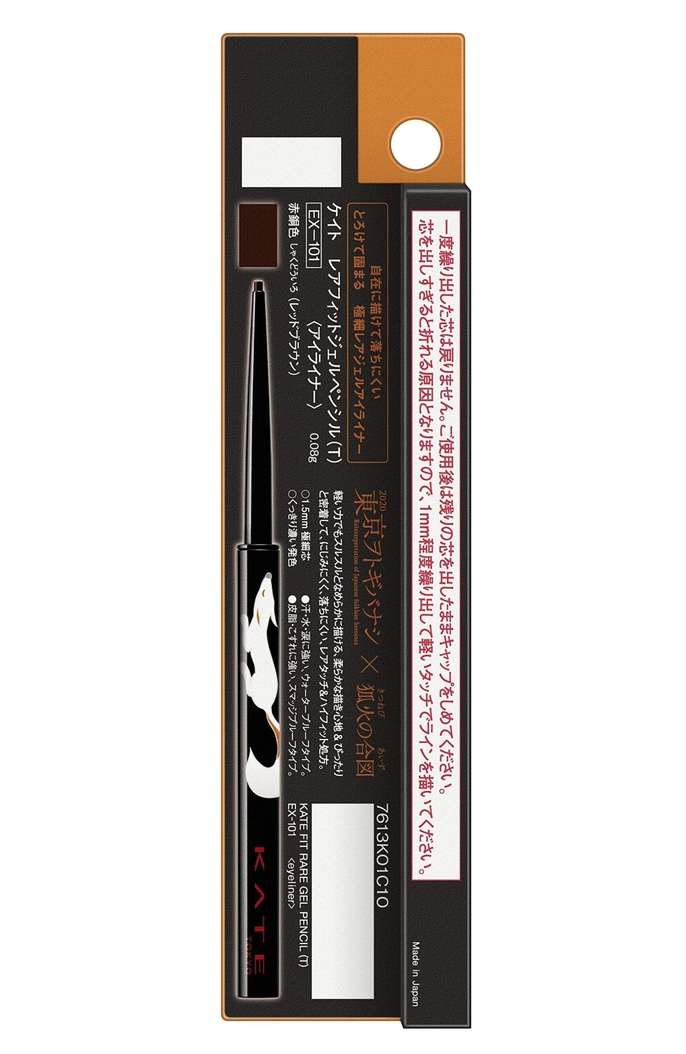Kate Fit Gel Pencil Eyeliner 0.08G Red Copper (Red Brown) Color Ex - 101 Discontinued