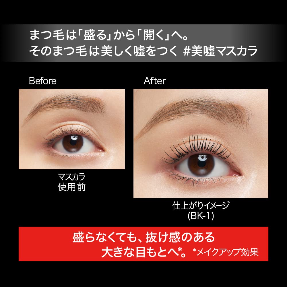 Kate Frameless Film Mascara RD - 1