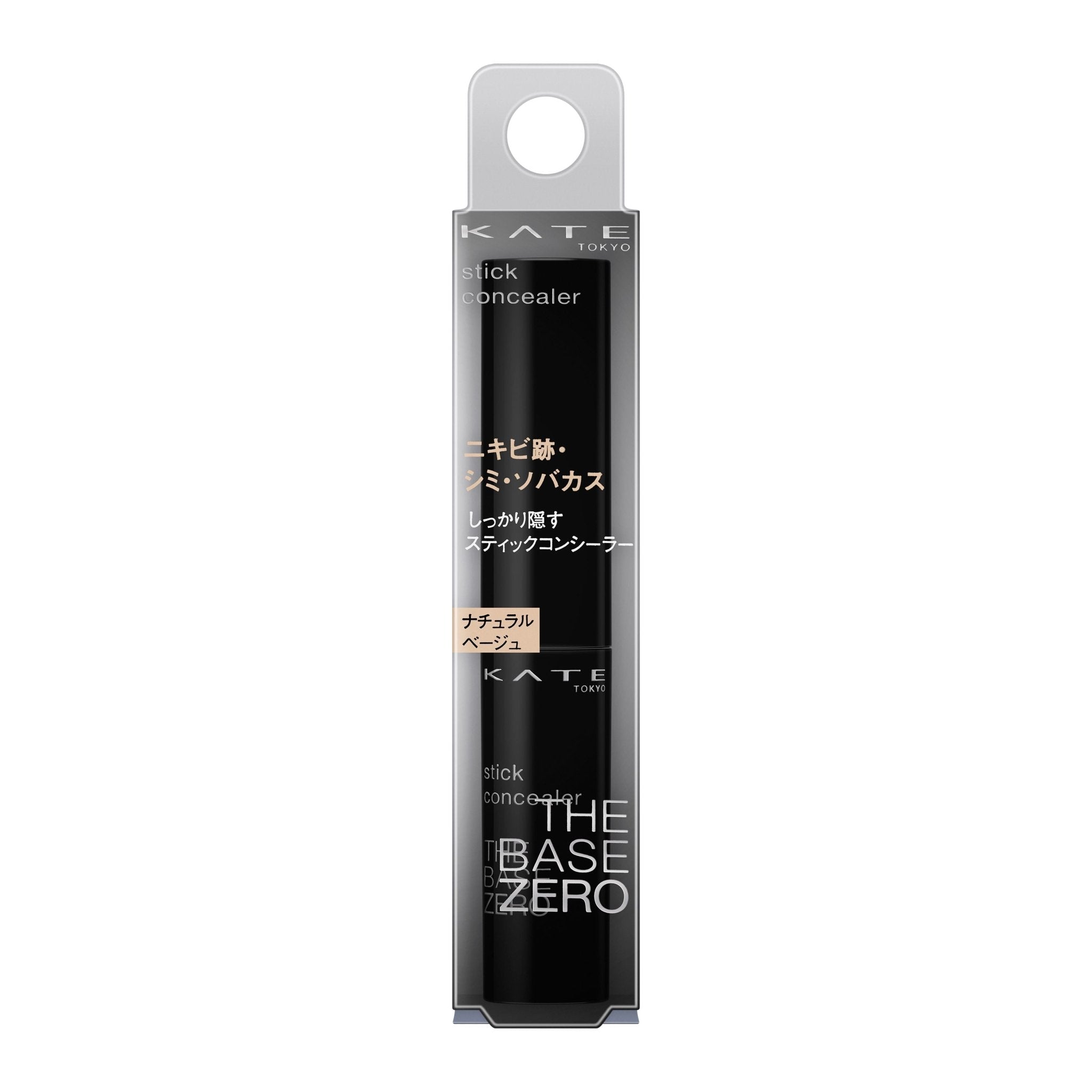 Kate Full Coverage Concealer Stick 3g