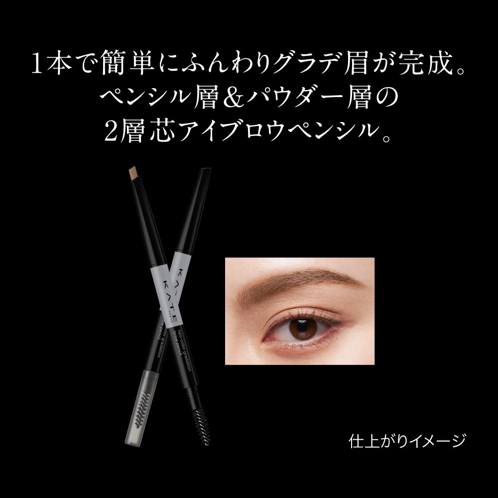 Kate Gradation Brow Pencil EX - 1 Dual Color Long - Lasting Eyebrow Makeup