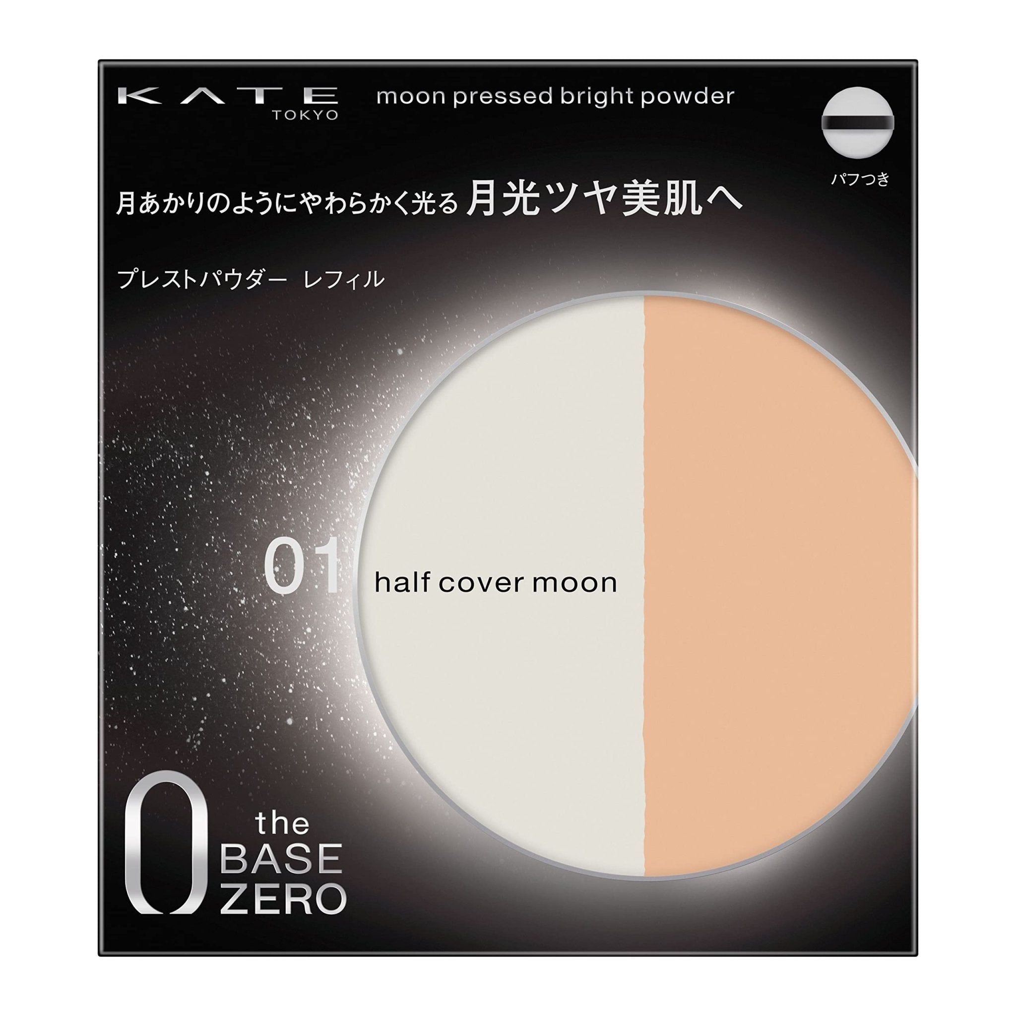 Kate Half Cover Bright Moon Pressed Powder 01 - Radiant Finish