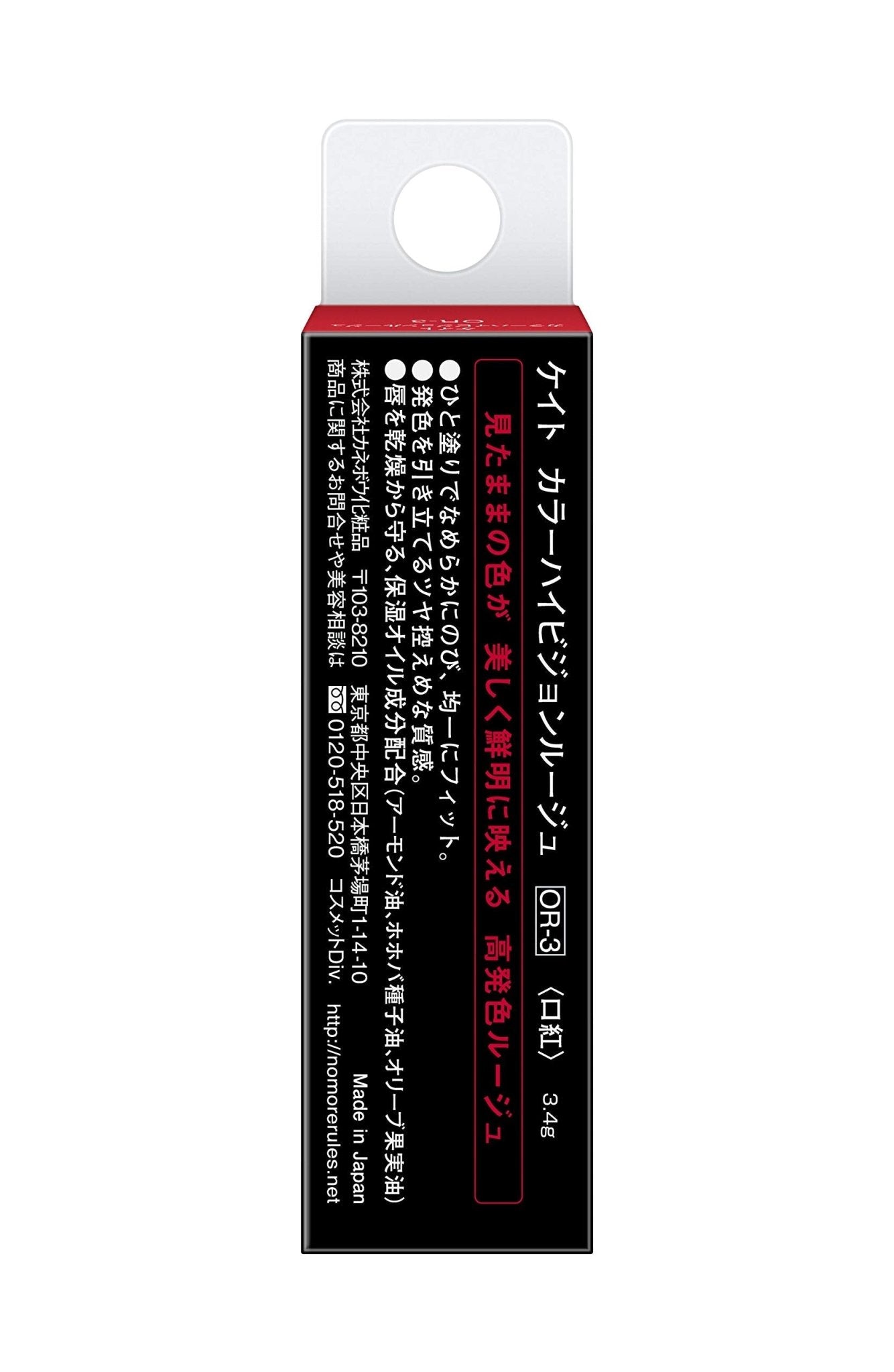 Kate Hi - Vision Lipstick Rouge Or - 3 Color - Long - Lasting Matte Finish