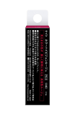 Kate Hi - Vision Rouge Pk - 4 Color Lipstick for Lush Lips