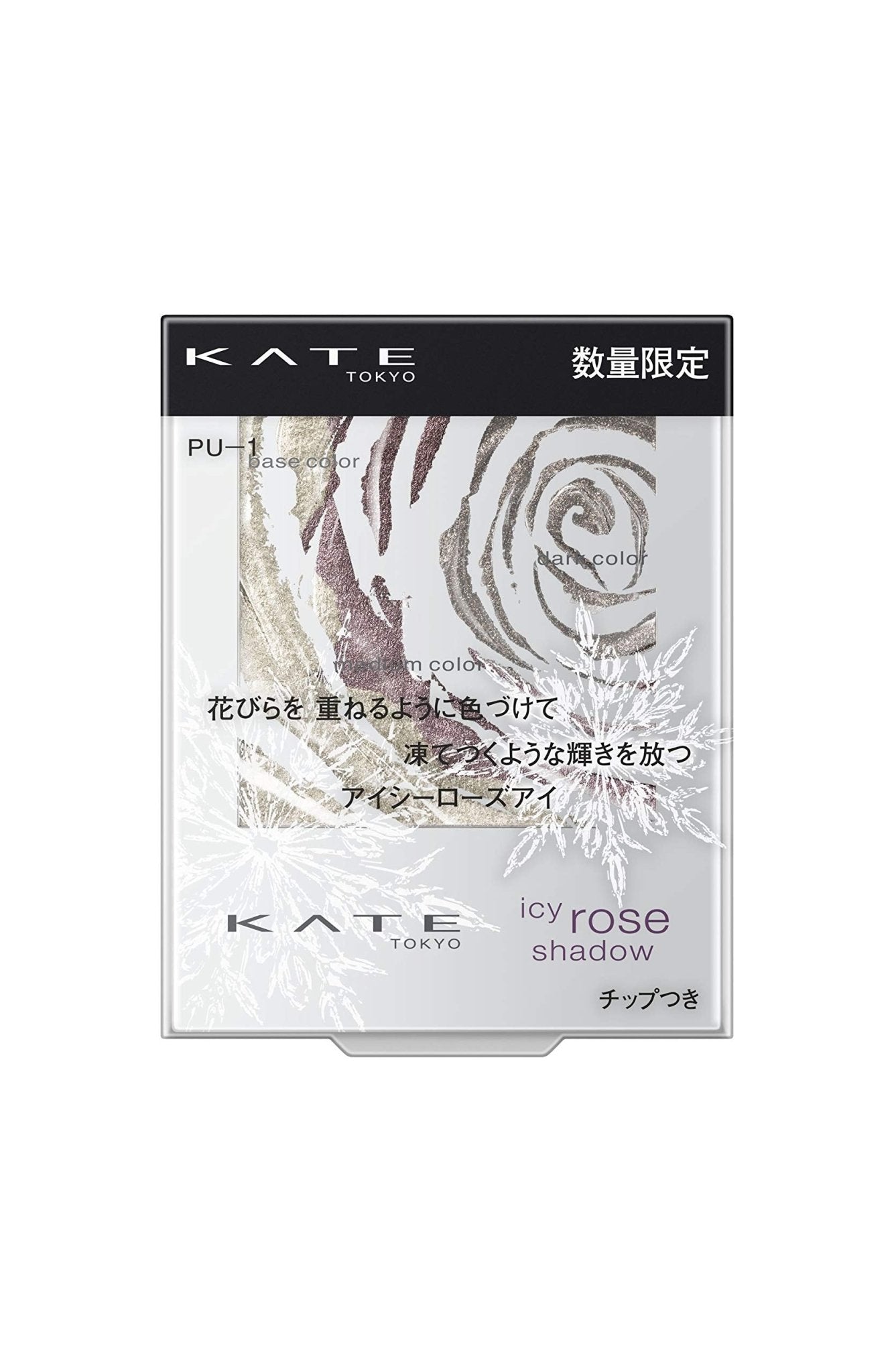 Kate Icy Rose Shadow PU - 1 2.3G - High Pigment Eye Shadow by Kate