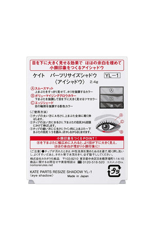 Kate Japan Eye Shadow 2.4G - Resize Shadow Yl - 1 (1 Pc)