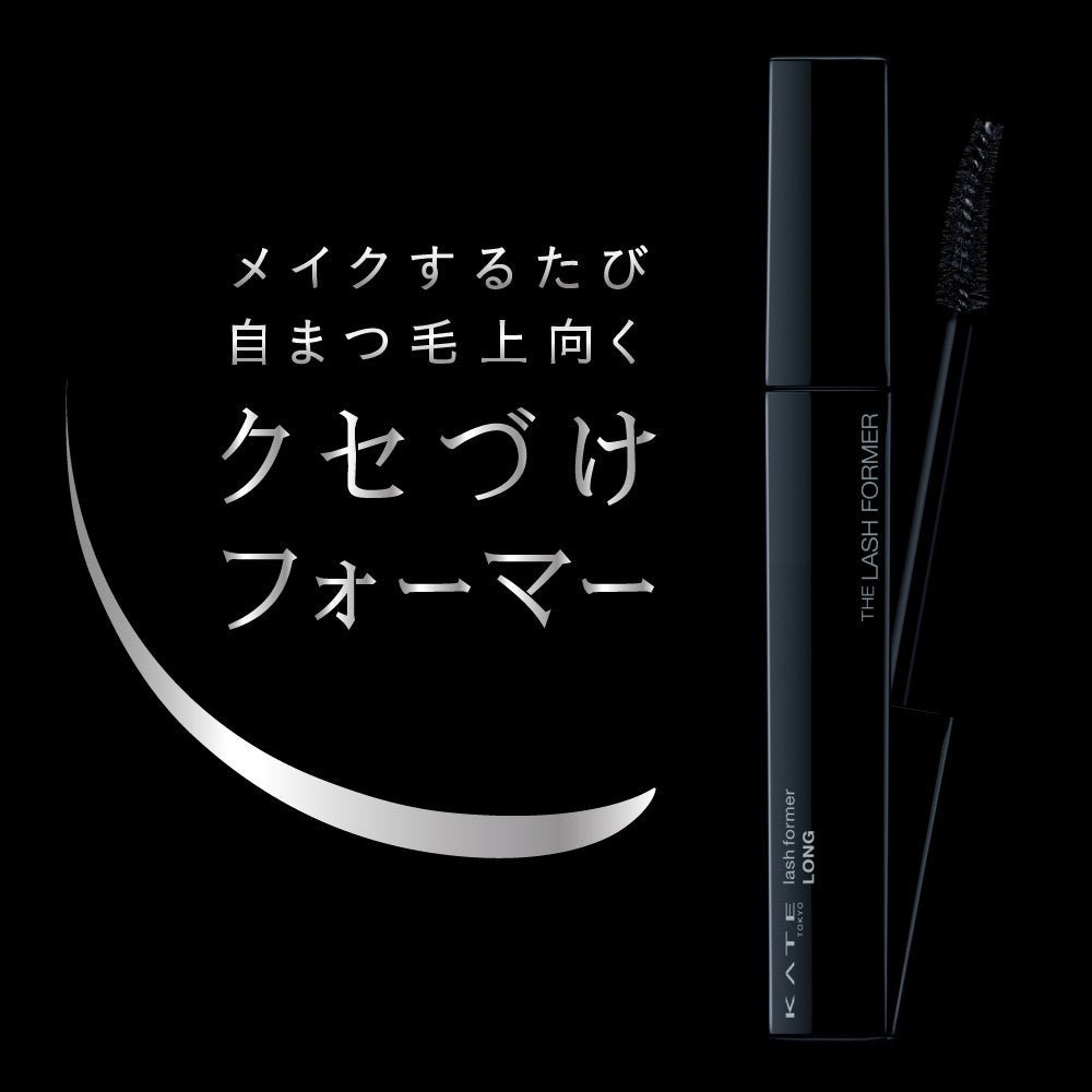 Kate Lash Former Long Mascara Limited Set BK - 1 by Kate