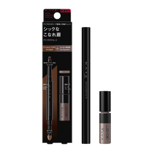 Kate Lasting Design Eyebrow W Limited Square Set BR - 3