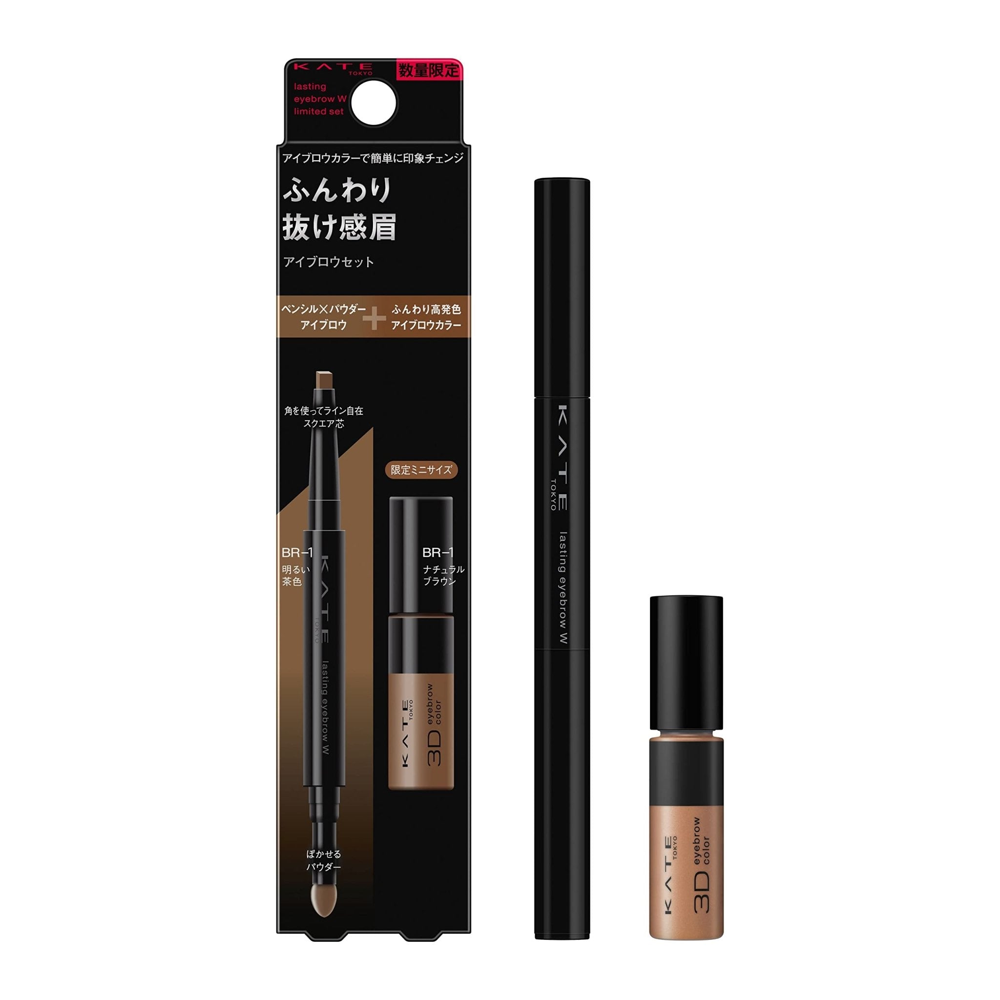 Kate Lasting Design Square Eyebrow W Limited Set BR - 1