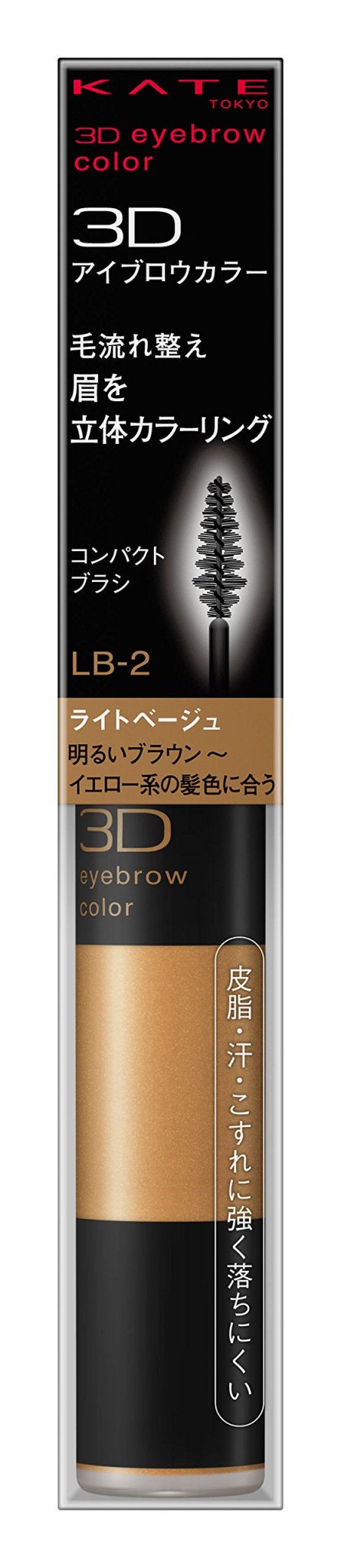 Kate Light Beige 3D Eyebrow Mascara LB - 2 6.3g - Discontinued Single Pack