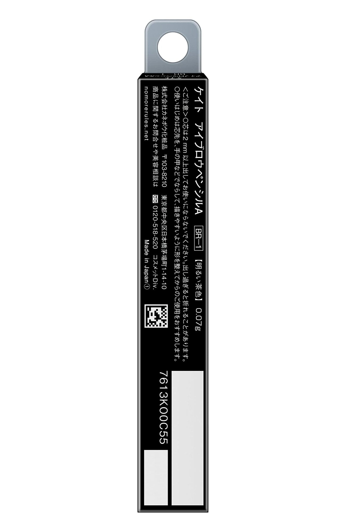 Kate Light Brown Eyebrow Pencil 0.07G - Br - 1 Long - lasting Makeup