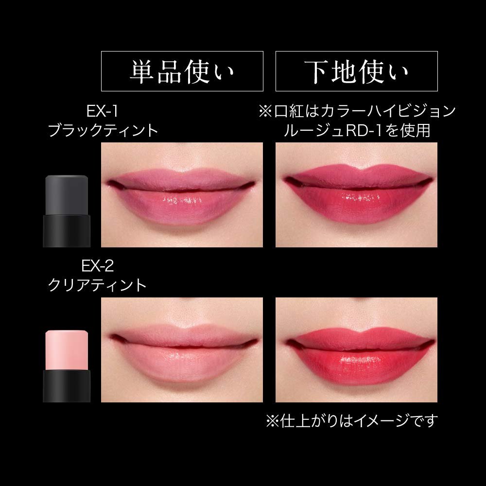 Kate Lip Cream Clear Tint Primer Ex - 2 3.7g - Moisturizing CC Lip Product