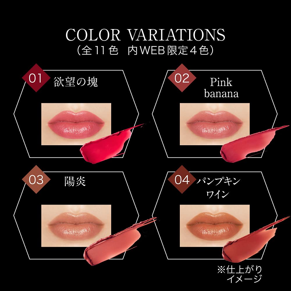 Kate Lip Monster 08 3G Lipstick - Limited Color