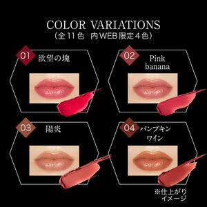 Kate Lip Monster 08 3G Lipstick - Limited Color