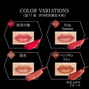 Kate Lip Monster 09 3G Lipstick - Limited Color