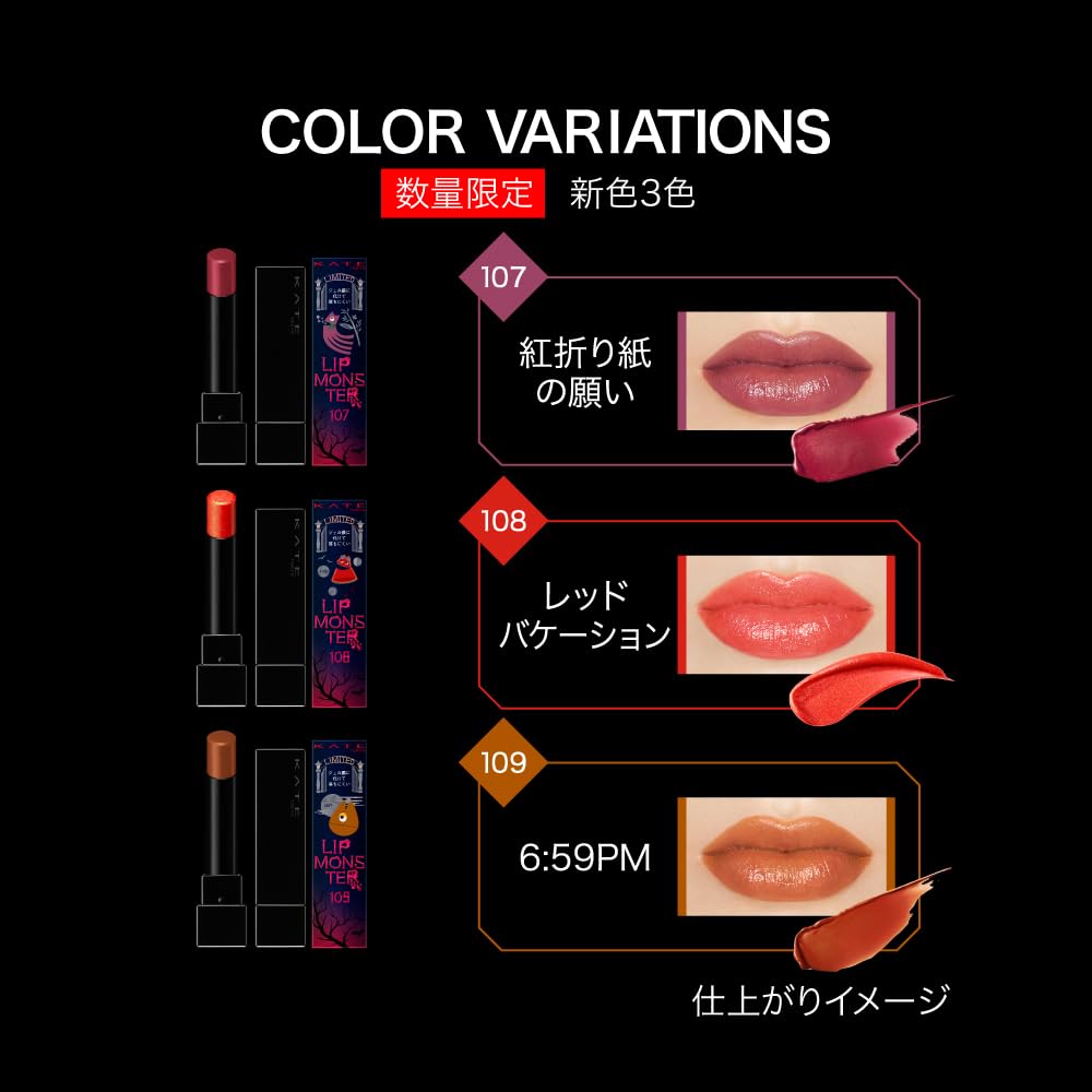 Kate Lip Monster 108 High - Intensity Lip Colour by Kate Brand