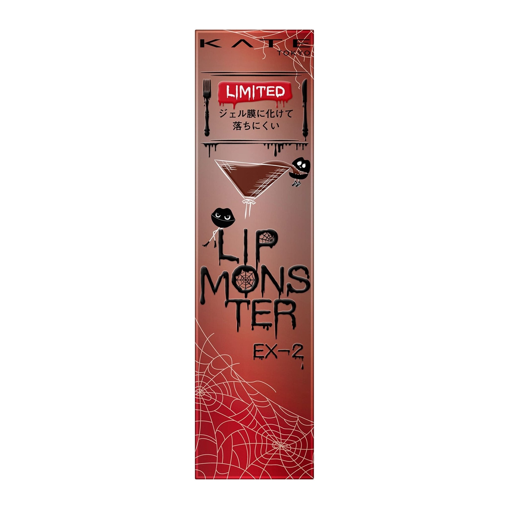 Kate Lip Monster Ex - 2 501 - Year - Old Wine Boiled Single Pack