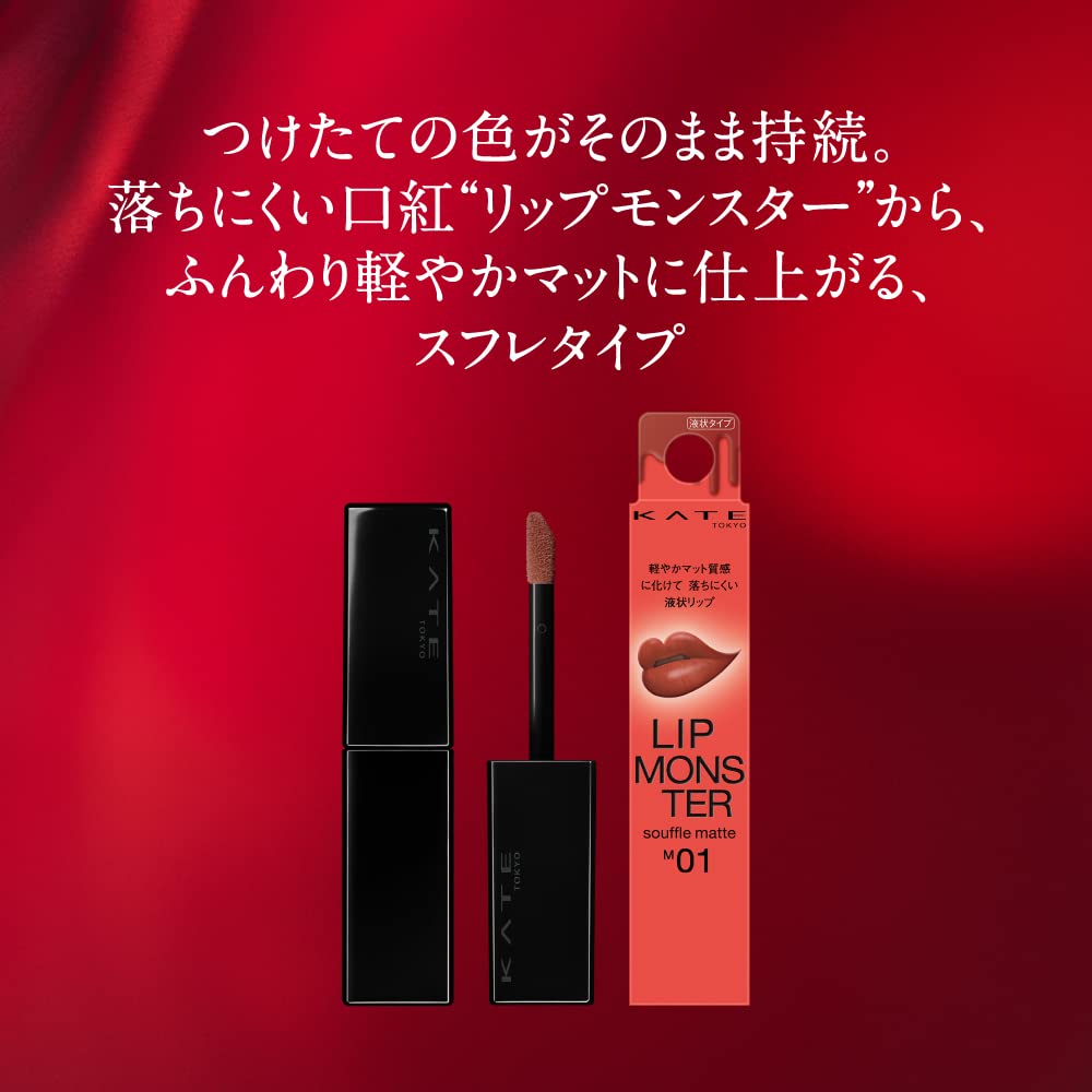 Kate Lip Monster Souffle Mat M03 Celebration Confetti 7G - Kate Cosmetics