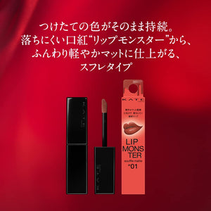 Kate Lip Monster Souffle Mat M05 Mud Mist 1 - Piece Lipstick