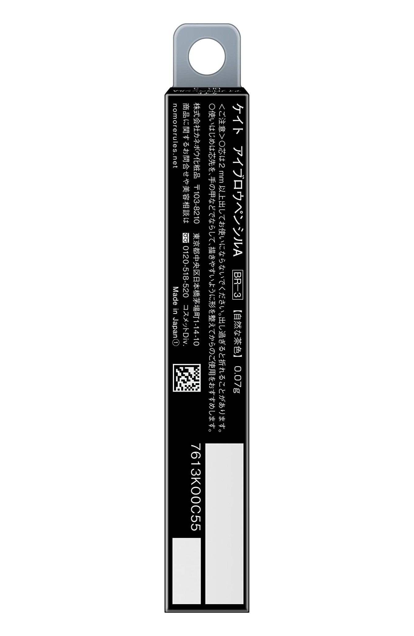 Kate Natural Brown Eyebrow Pencil BR - 3 0.07G - Single Pack