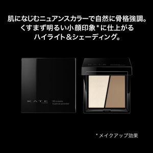 Kate Nuance Powder Ex - 2 3D Create for Enhanced Makeup Finish