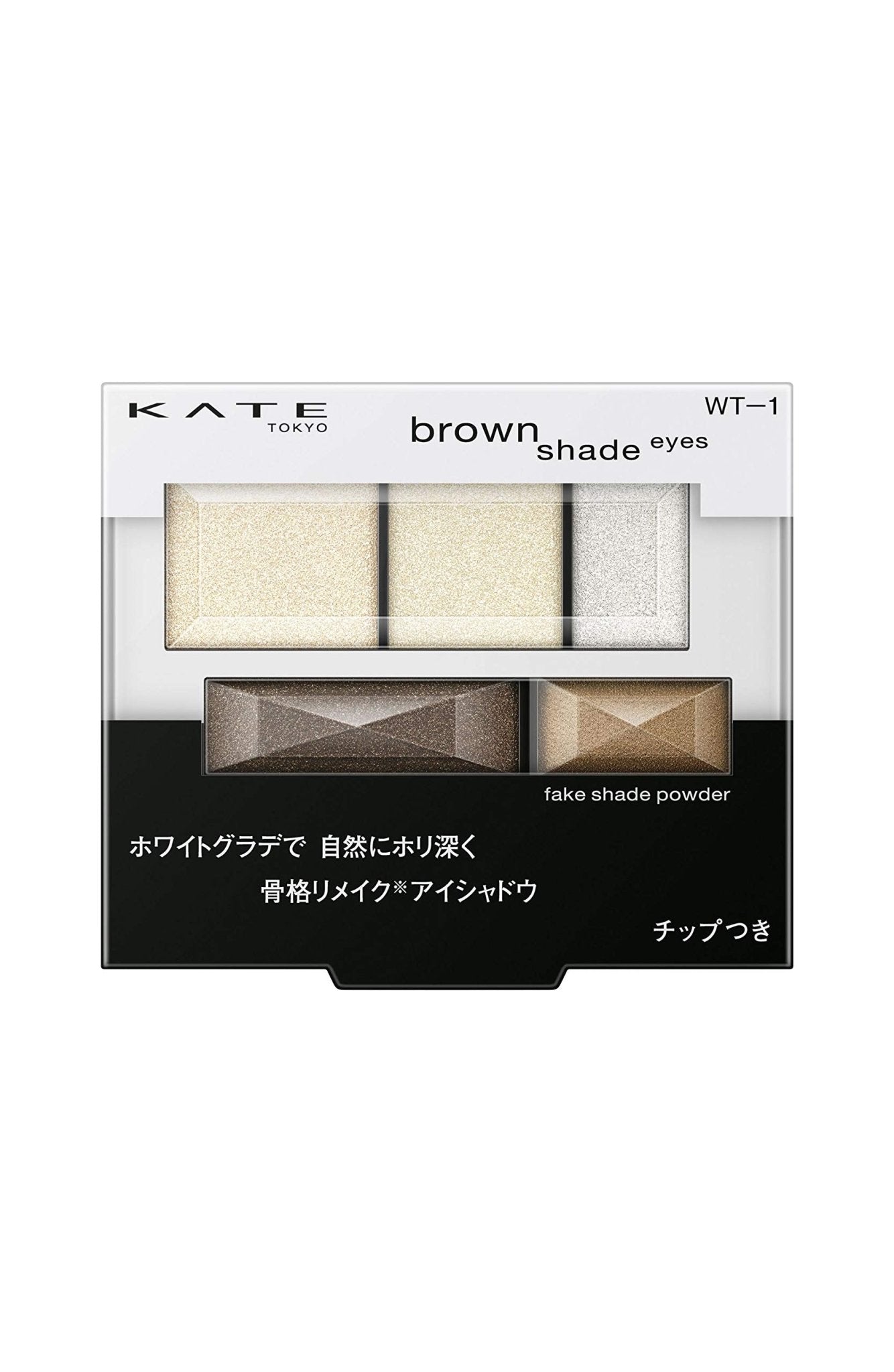 Kate Off - White Eye Shadow - Brown Shade N Wt - 1 by Kate