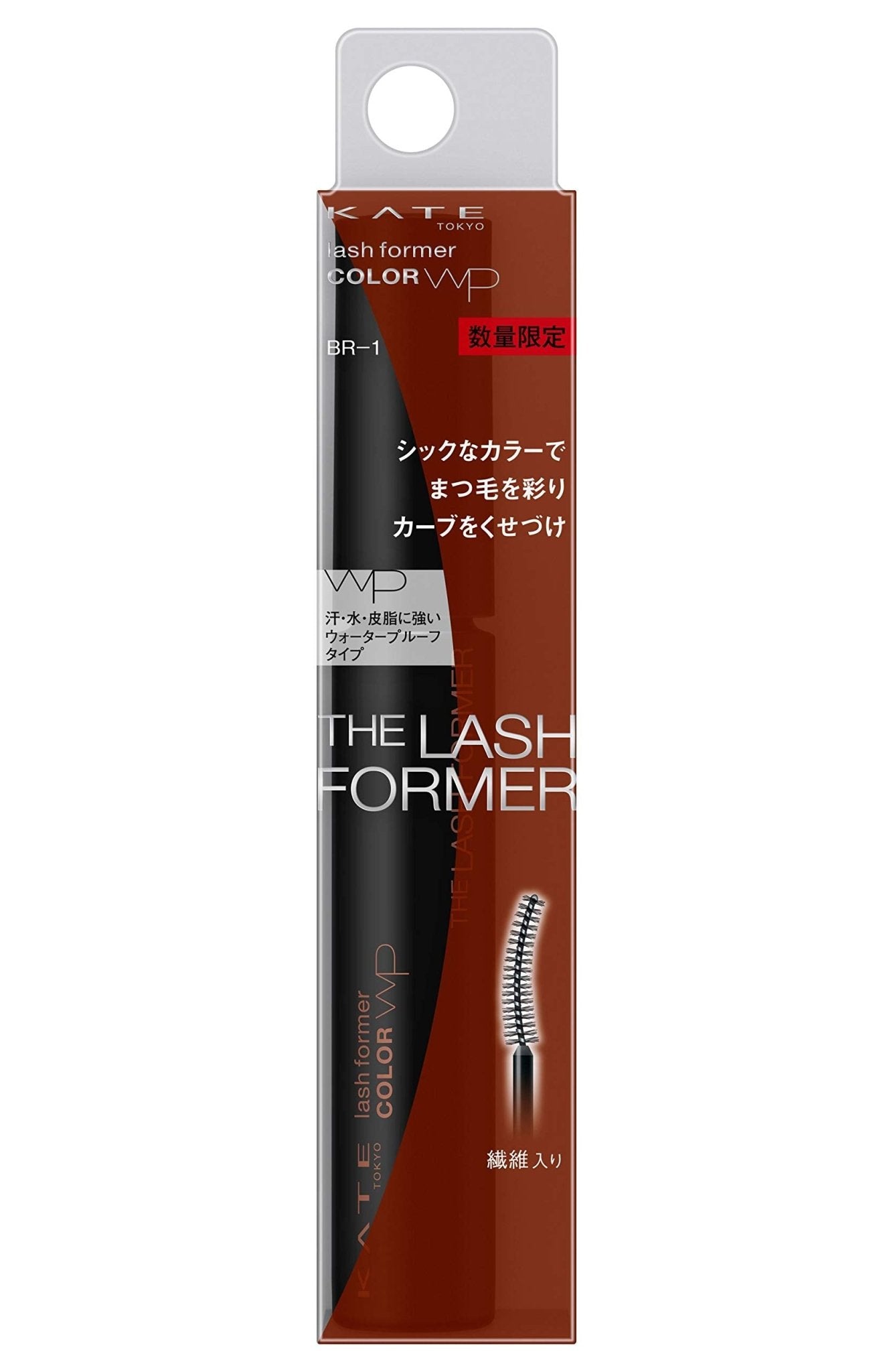 Kate Orange Brown Lash Former Mascara 5G Long Lasting and Waterproof