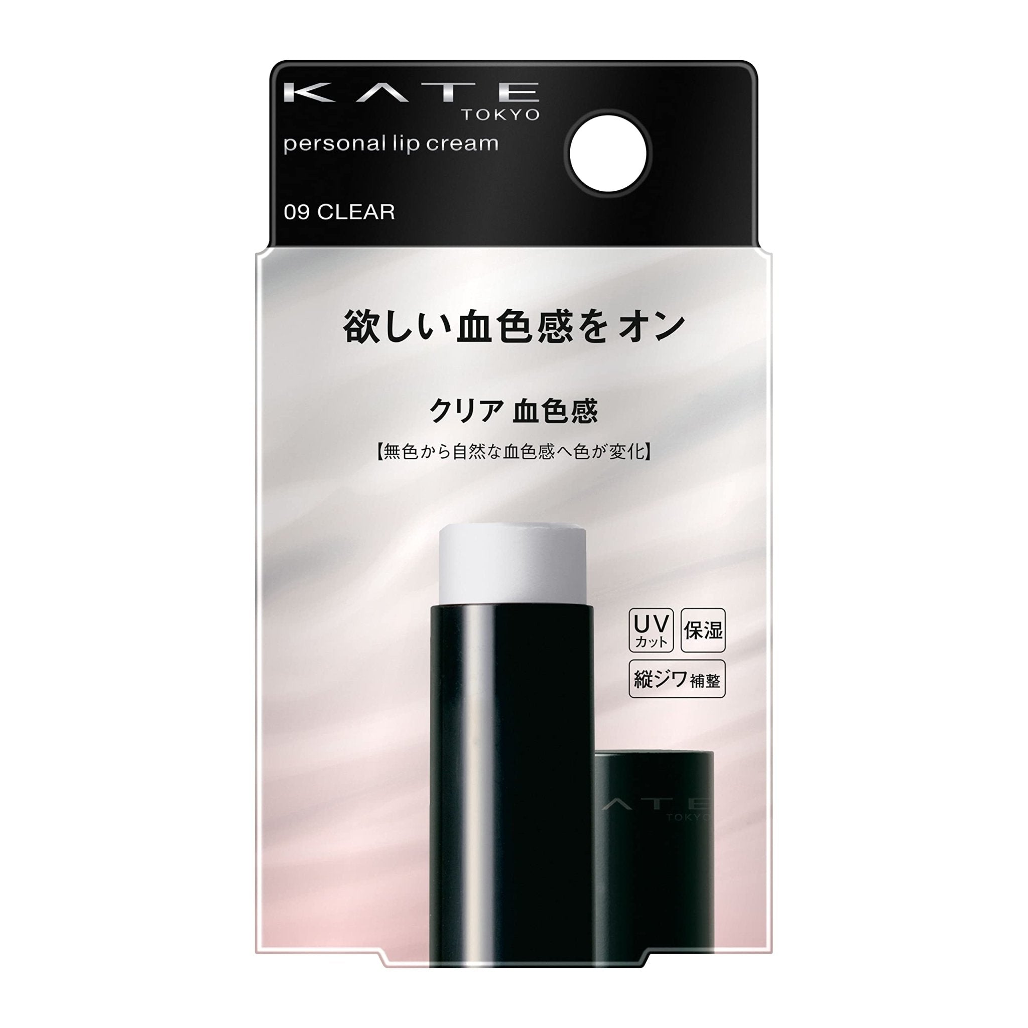 Kate Personal Lip Cream 09 3.6G - Luxurious Lip Care by Kate