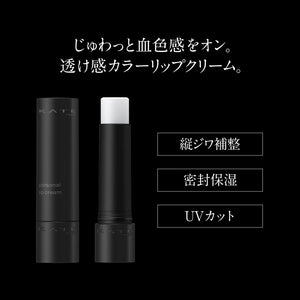 Kate Personal Lip Cream 09 3.6G - Luxurious Lip Care by Kate