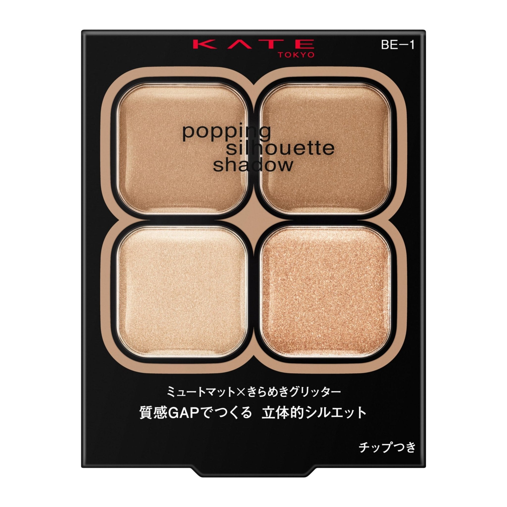 Kate Popping Silhouette Shadow Be - 1 High - Quality Makeup Product