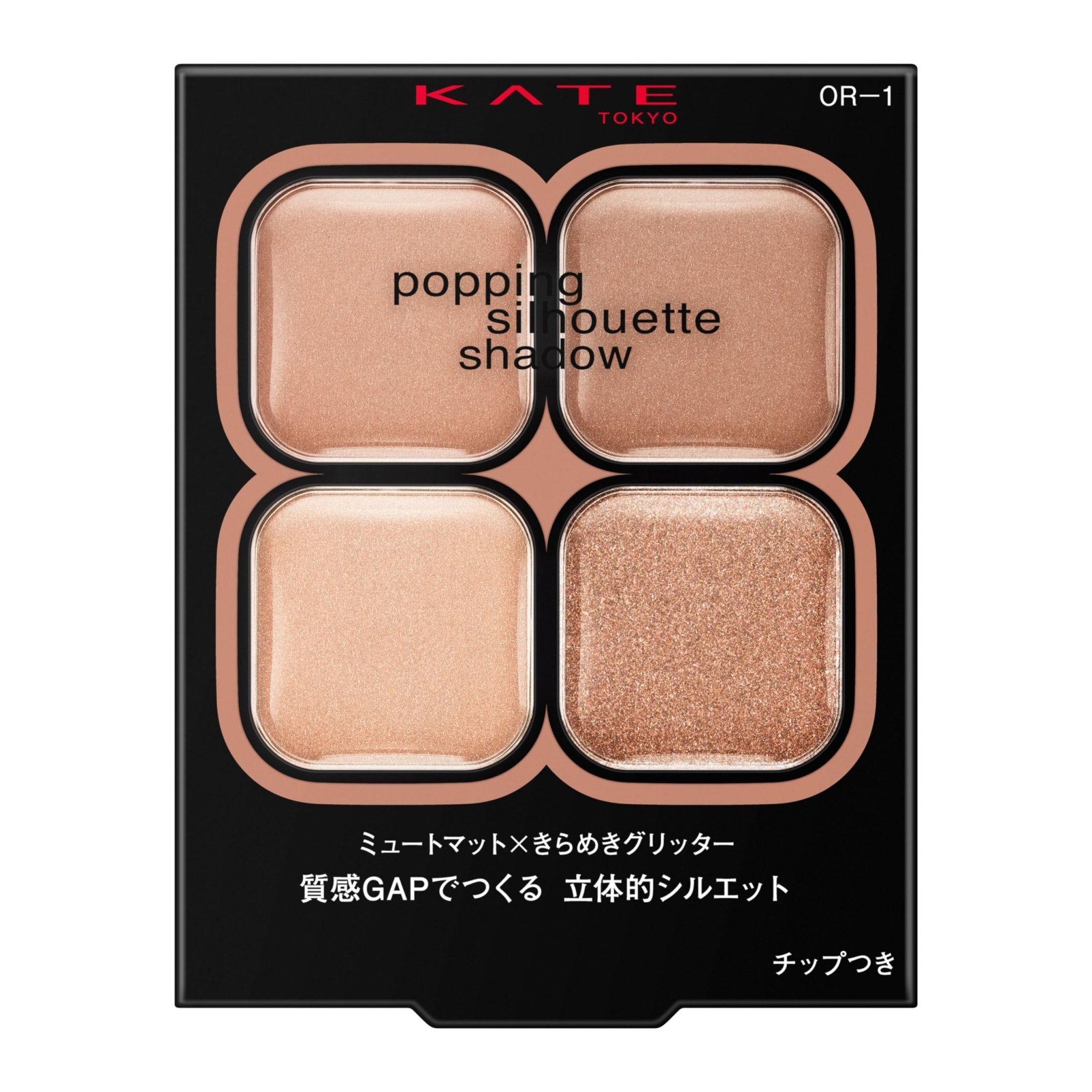 Kate Popping Silhouette Shadow Or - 1 Premium Eye Makeup Product by Kate