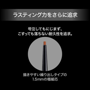 Kate Rare Fit Gel Eye Pencil in BR - 2 - Smooth Long - Lasting Formula by Kate