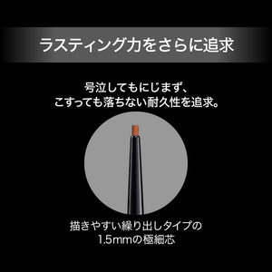 Kate Rare Fit Gel Pencil in Black BK - 1 - Premium Quality by Kate