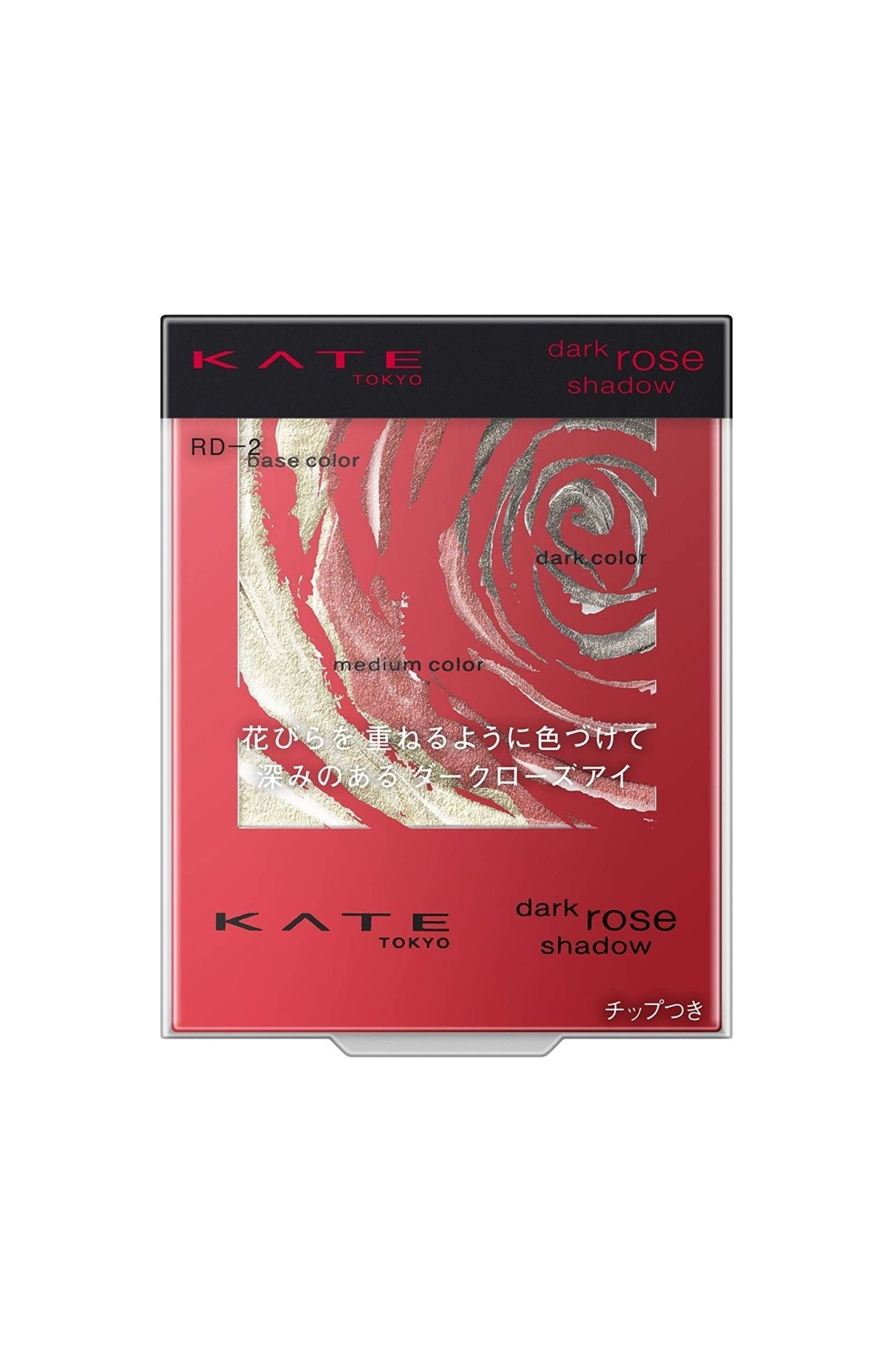 Kate Rd - 2 Dark Rose Eye Shadow - Rich and Vibrant Matte Finish