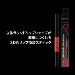 Kate Round Over Lip Maker Ex - 1