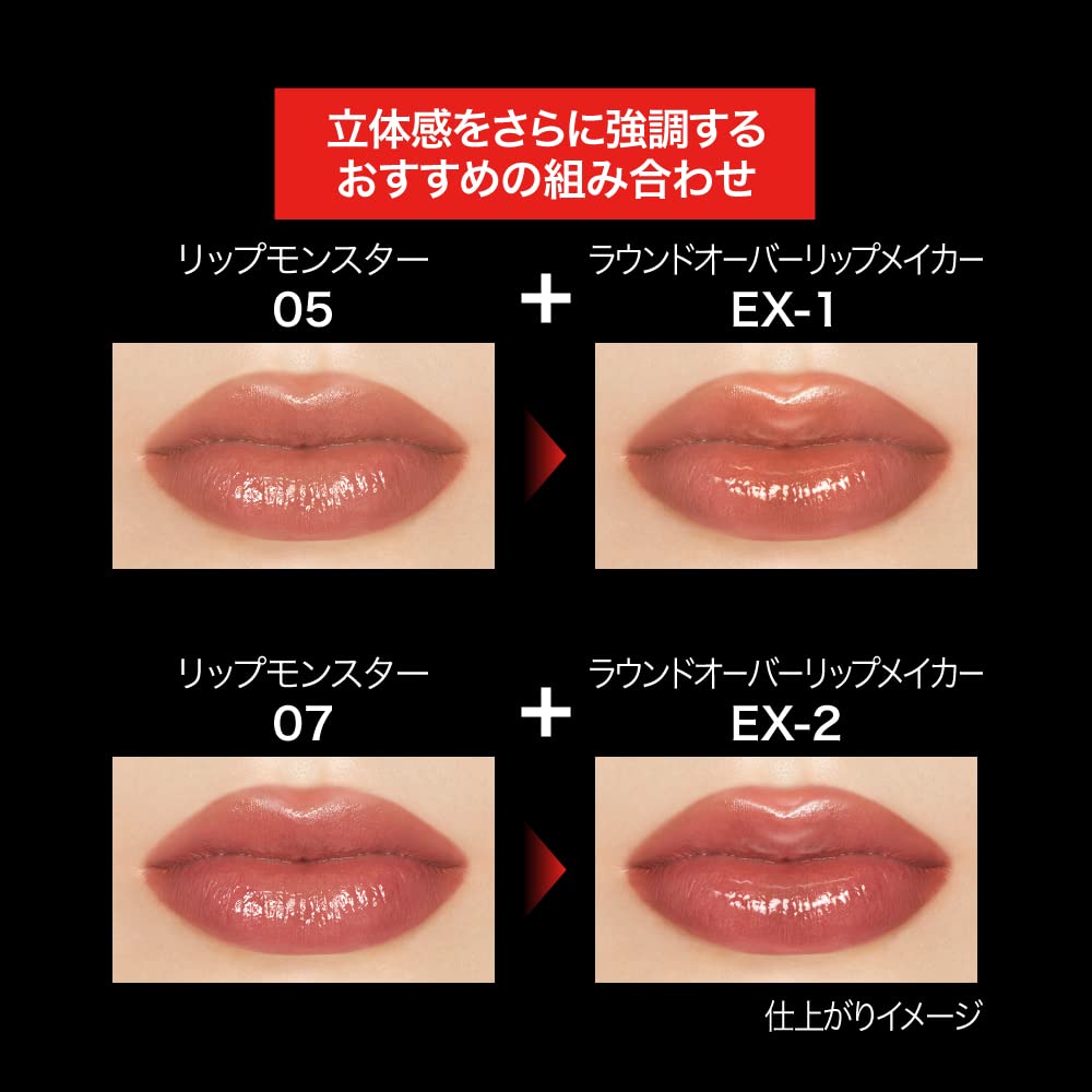 Kate Round Over Lip Maker Ex - 2