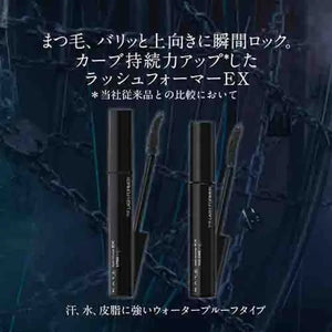 Kate Rush Former Ex Long Wp Bk - 1 - Perfect Waterproof Mascara - Japanese Makeup