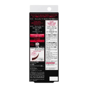 Kate Rush Former Ex Long Wp Limited Set I - Japanese Mascara For Eyelashes - Makeup Products