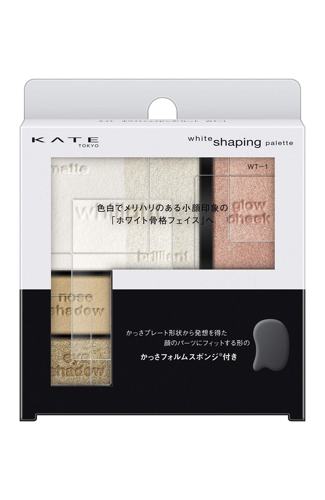 Kate Shaping Palette WT - 1 - Pure White Eyeshadow for Perfect Contour