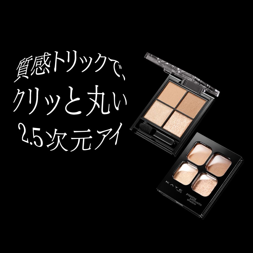 Kate Silhouette Shadow MV - 1 for Dramatic Popping Makeup Effect