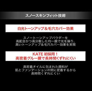 KATE Snow Skin Base Cool Lavender (30g)