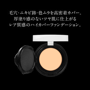 Kate Standard Color N 02 002 Rare Paint Foundation 11G