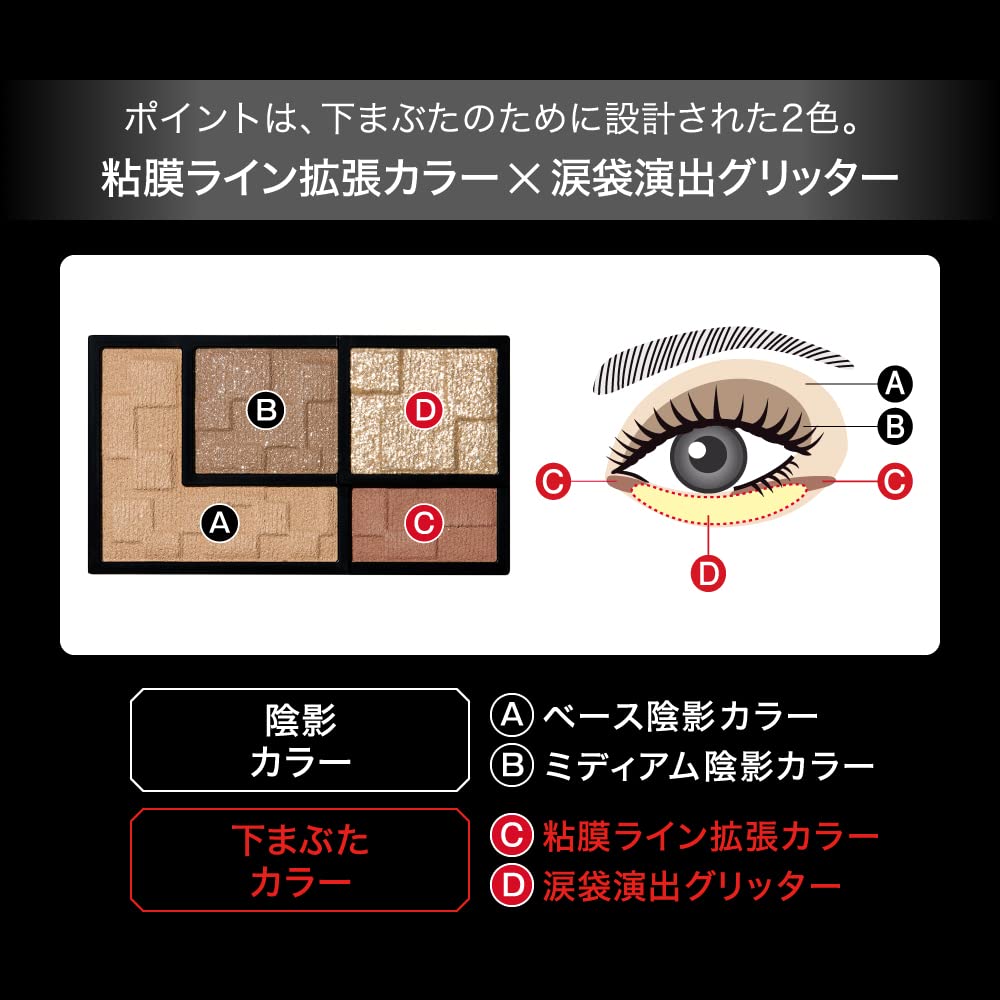 Kate Virtual Eyes Maker Rd - 1 3.3g - High Quality Eyeshadow by Kate