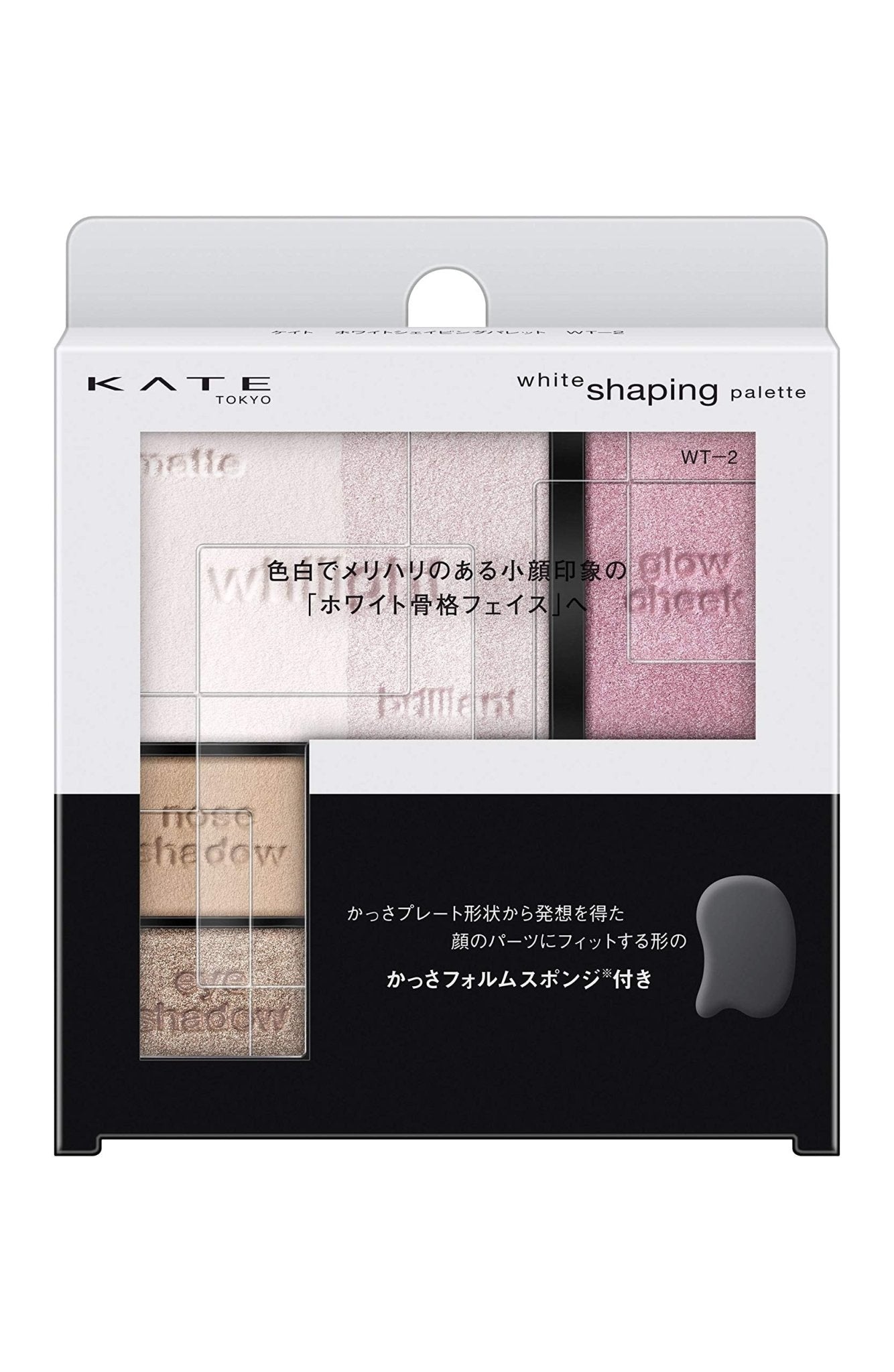 Kate White Shaping Palette 6.2G - Purple Multicolor Eyeshadow Wt - 2