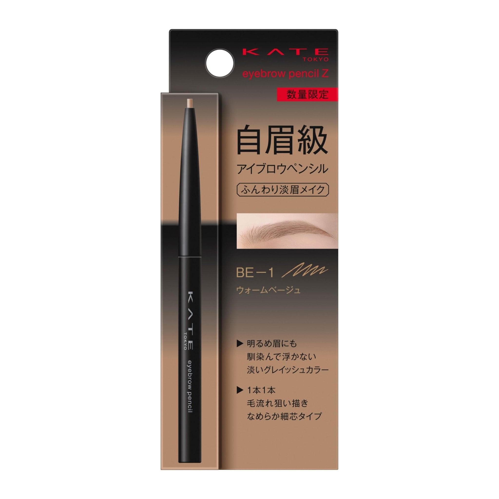 Kate Z Be - 1 Durable Brow Pencil for Defined Eyebrows