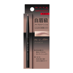 Kate Z Eyebrow Pencil PK - 2 - Double Pack for Perfect Brows