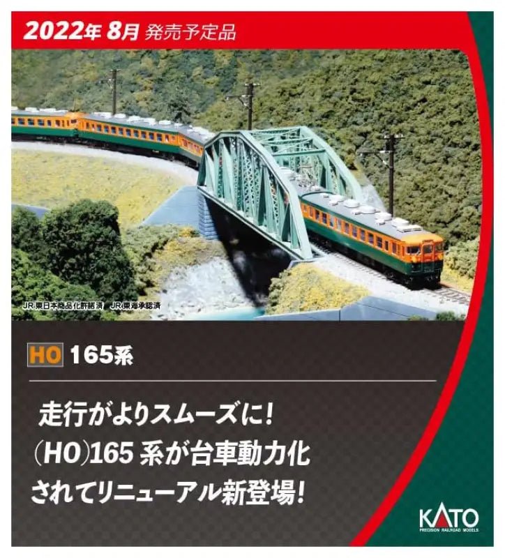 KATO 1 - 447 Passenger Car Saro 165 Ho Scale